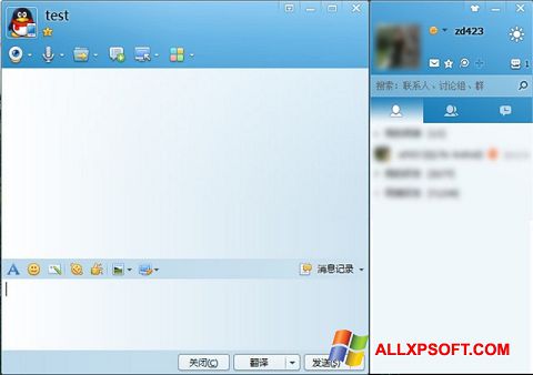 Petikan skrin QQ International untuk Windows XP
