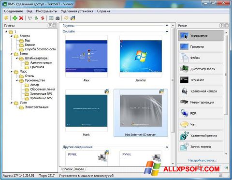 Petikan skrin Remote Manipulator System untuk Windows XP