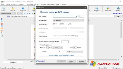 Petikan skrin ePochta Mailer untuk Windows XP