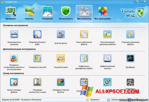 Petikan skrin Toolwiz Care untuk Windows XP