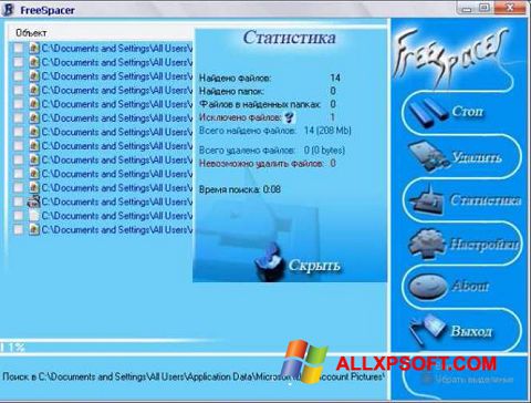 Petikan skrin FreeSpacer untuk Windows XP