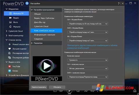 Petikan skrin PowerDVD untuk Windows XP