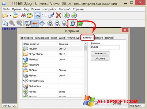 Petikan skrin Universal Viewer untuk Windows XP