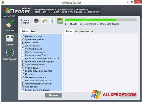 Petikan skrin WindowsCleaner untuk Windows XP
