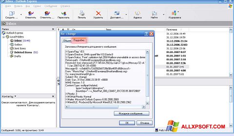 Petikan skrin Outlook Express untuk Windows XP
