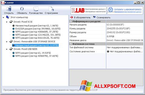 Petikan skrin R.saver untuk Windows XP