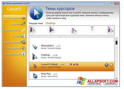 Petikan skrin CursorFX untuk Windows XP