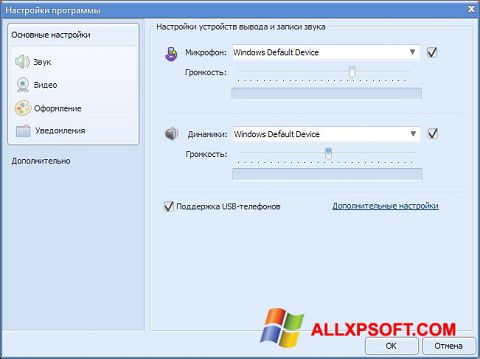 Petikan skrin Sippoint untuk Windows XP