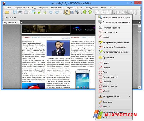 Petikan skrin PDF-XChange Editor untuk Windows XP