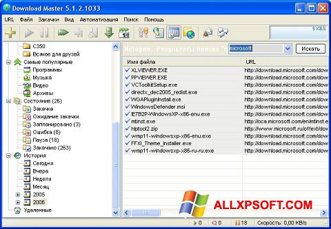 Petikan skrin Download Master untuk Windows XP
