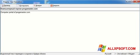 Petikan skrin Pragma untuk Windows XP