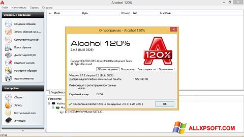 Petikan skrin Alcohol 120% untuk Windows XP