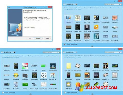 Petikan skrin 8GadgetPack untuk Windows XP