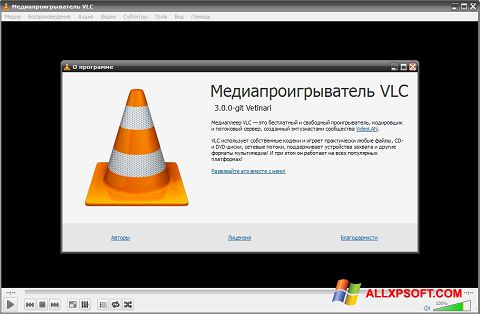 Petikan skrin VLC Media Player untuk Windows XP