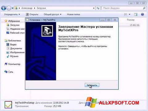 Petikan skrin MyTestXPro untuk Windows XP