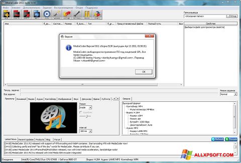 Petikan skrin MediaCoder untuk Windows XP