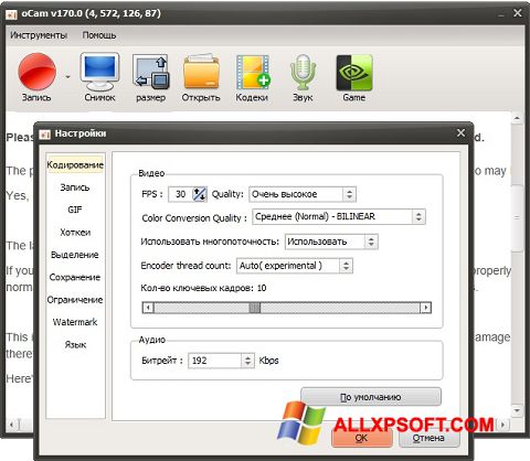 Petikan skrin oCam Screen Recorder untuk Windows XP