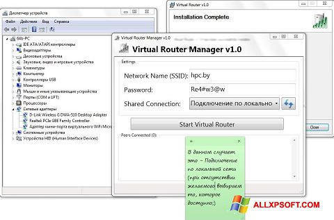 Petikan skrin Virtual Router Manager untuk Windows XP